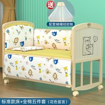 Belle 원목아기침대 신생아침대 유아용 저상형침대 토들러 어린이 안전 요람, 스탠다드침대+5종세트2