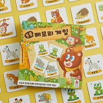 동물 짝맞추기 기억력 보드게임 사천성 선물 심리치료 교구 조카 상상력 학습완구 EQ