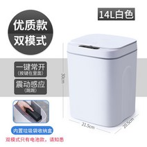 가정용음식물처리기 싱크대음식물분쇄기 가정용음식물분쇄기 자동 센서 쓰레기통 큰 스마트 바구니 음식, 02 14L style 1