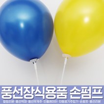 스투피드 풍선아트 풍선용품 모음, 20_풍선 컵스틱 50개입
