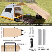 어닝프론트월 어닝사이드월 프론트월 측면가림막 타프, I.카키색 300200cm2 지지대