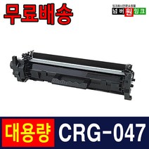 캐논 CRG-047 LBP112 LBP113W MF112 MF113W 재생토너, 1개, 01. CRG-047 [호환토너]