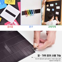 15 x 10mm (150P) 고무 조각 자석전단지 자석스티커 자석테이프 고무자석 고무판 고무자석판 냉장고자석