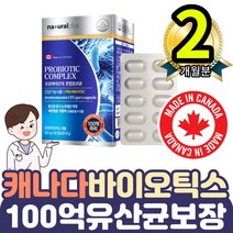 캐나다직구 배변활동도움 백억보장 생유산균 람노서스 1통 백억마리 프로바이오틱스 혼합 카제이 이시도필러스 플랜타럼 유산균증식 5060대 노인노년 할머니할아버지 살아있는 이로운박테리아
