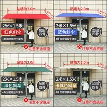 사선 파라솔 사각 사이드 어닝 하프 반쪽 매장 상점 입구 그늘막 차양막 대형 접이식 우산, 파라솔 그린 3X2 육골-받침대 미포함