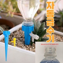 미래통상 10개 식물 화분 자동 페트병 급수기