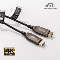 [광케이블변환35] 매머드 MD-HAOC-10M 하이브리드 광 HDMI케이블 10M~50M