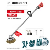 녹 제거제 연삭기 시멘트 브러시 I-빔 개조 된, 8800W드럼식[7단속도조절]+8개의이중바퀴