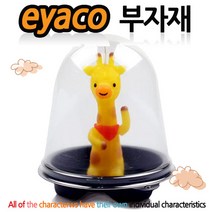 이야코 깜찍나라 양초만들기, 01-28. [부자재나라] 돔원형작품케이스