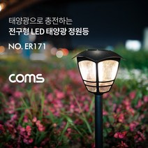 케이블 젠더 OKER171 태양광 LED 정원등 전구형 LED 웜화이트 900mAh