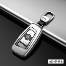 키케이스 BMW 액정 키홀더 터치스크린 7계730LI740 신X5X6X7 단추 535LE 차 6GT630 1924822505, BMW A타입 -달빛 실버 퀄리티 후