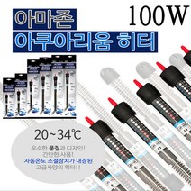아마존 Amazon 수족관 히터 / 자동 온도 조절 100w