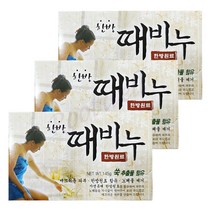 (주)성원제약 한방 때비누(화장비누) - 쑥추출물함유. 한방원료. 클렌징, 3개