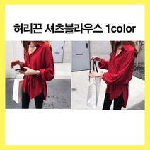 레드 블라우스 직장인코디 워킹맘셔츠 여성스러운 허리끈 포인트 루즈핏 셔츠 기본블라우스