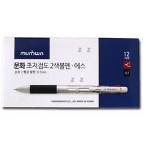 문화 초저점도 2색 볼펜 에스 12p 사무용 필기 멀티, ★이상품선택★