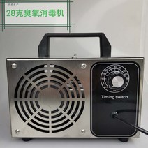 오존 발생기 소독기 공기 살균 오존기 살균기 청정기 정화기, 28g(50-120㎡적합)