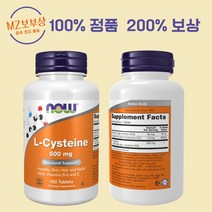 시스테인 글루타치온 메티오닌 타우린 비타민 C B-6 HCI 500mg, 3통, 100정