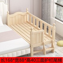 토들러침대 난간 안심 어린이 가드 높이 매트리스 매트 클래식, 길이168x너비88x높이403면난간사다리