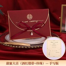 요청함 결혼피로연 초대장 청첩장 기쁘다 유러피안 숲 웨딩 인싸템 심플 통큰 2437872924, 달콤하고 크게 기뻐하다. 와인레드 단