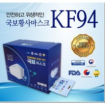 귀편한마스크 국보 휴안청 KF94 KF95 마스크 숨쉬기편한 황사 빅사이즈 50매 100매, 2BOX (100매), 화이트