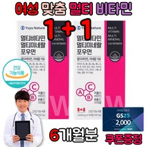 여성 임산부 임신 초기 준비 30대 40대 멀티 비타민 영양제