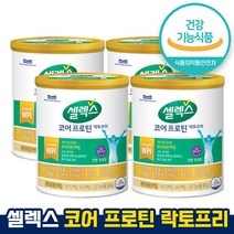 식약처 인증 인정 셀렉스 코어프로틴 락토프리 속편한 대두 단백질 근육 뼈 건강 지방 유당제거 8대기능성설계 3개월 6개월 분말 파우더 샐렉스 홈쇼핑 방송식품, 4통