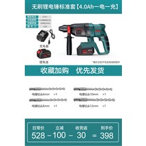 무선 전동 함마 드릴 콘크리트 파괴 철거 작업 뿌레카, 4.0Ah 배터리1개+ 표준 패키지