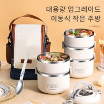 스테인리스강 보온 원형 도시락 출근 도시락 박스 다층 도시락 보온통, 3층, 백색 핸드백, 초록색