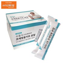다산메디칼 아텍스 크리니코 수동식 코세정용키트 분말 30포, 3개