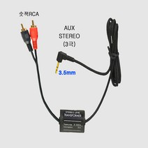 카르마엔터 노이즈필터 카오디오 네비게이션 차량용 믹서기 mp3 앰프, 1-4.AUX필터 FGA-30M(3.5/수RCA), 1개