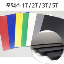 칼라 포맥스 1T 2T 3T 5T 7색 30x45 45x60, 초록, 2T (2mm)