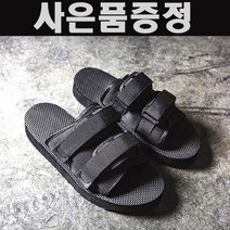 올검 올블랙 슬리퍼 샌들 쿠션 착화감 좋은 봄 여름 남녀 공용 커플 슬리퍼 파는곳 사이트 추천