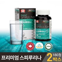 캐나다 스피루리나 분말 가루 원말 정 스피루니나 스피룰리나 스피루나 스피리루나 SPIRULINA 스피루니아 엽록소 항산화 피부 건강 활성산소 제거 도움 을줄수있음 건강기능식품, 2개, 180정