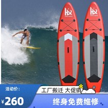 서핑패들보드 감성서핑보드 전동서핑보드 HAIXIANG 더블 레이어 두꺼운 풍선 서핑 보드 성인 수상 스키 전문 서 패들 SUP, [01] 이중 두꺼운 빨간색과 흰색