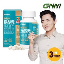 어린이 칼슘 마그네슘 아연 비타민D 180정 1병 / 망간 뼈건강 우유맛 츄어블, 상세설명 참조, 01.단일상품