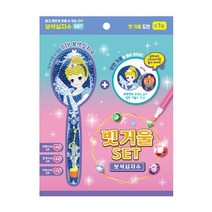 보석 십자수 빗 거울 세트 만들기, 구두공주