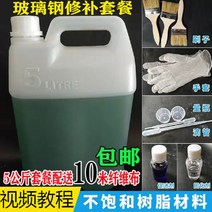 보트수리 191 수지 196 유리 섬유 낚시 보트 수리 자동차 오디오 거꾸로 금형 접착제, [11] 5kg 패키지(2504)