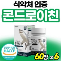 식약청 인정 콘드로이진 콘도로이치 콘드로이틴 맥스 순도높은 콘도르이친1200 중년 여성 콘드로친 국산 우슬 우술 추출물 프리미엄 메가 매그네슘 플러스 콘드론이친 콘드노이친 콘드로이, 60정, 6개