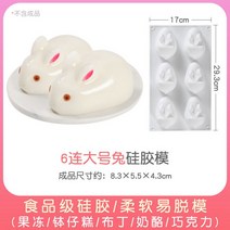 젤리몰드 만들다 사발떡 의 손수 숏 토끼 푸딩 화이트 냉 핑크 가슴 언 이유식 시루떡 무스 4654874771, 6마저도 토끼 큰사이즈 무 코디