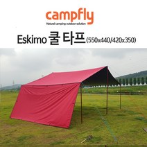 캠프플라이 에스키모쿨타프 대형550x440풀세트 사이드월 블랙코팅, 쿨타프대형 풀세트(폴대포함)