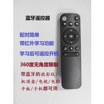 통합리모콘 lg tv 매직 리모콘 리모컨 블루투스 리모컨 가정용 무선 프로젝터 네트워크 셋톱박스 TV 태블릿, 01 블랙