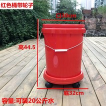 가정용 플라스틱 원통 20리터 종량제 음식물 쓰레기통 바퀴달린 아웃도어 호텔 주방 환경미화 휴지통 청소 빨래통 발 큰 물통, 빨간통 바퀴(20L), 01 바퀴 달린 레드 물통(20L)