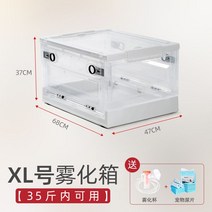 산소방 강아지 고양이 산소 흡입 상자 반려동물 전용 관리 용품, XL