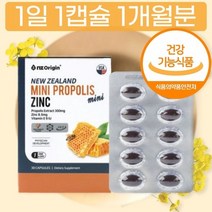 식약처 인증 정품 PX 프로폴리스 환 플로폴리스 플라보노이드 함량 작은 알 캡슐 정품, 상세페이지 참조, 상세페이지 참조