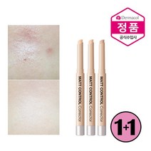 더마콜 매트컨트롤 코렉터 컨실러 1+1, 2호+2호