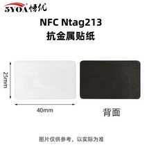 전자키 복사기 도어락 RFID 키 아파트 디지털 현관 태그 카드 NFC Sticker 스티커, K.항금속Ntag213R-Anti213