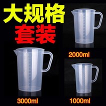 두꺼운 플라스틱 측정 컵 가정 식품 학년 졸업 비커 ml 실린더 작은 주방 우유 차, 대 수트 풀 핸들