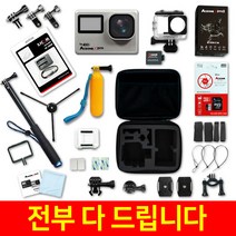 에이스원 XPRO2 액션캠 악세서리 패키지 4K-60FPS 자전거 블랙박스, 로얄실버