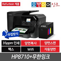 hp8710급지롤러 최저가 상품 보기