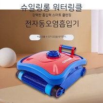 수영장 전자동 오물 청소기 수중 풀 바닥 벽타기 벽 등반 다방면 자동 로봇 락스 오염 제거, 06. 13m선 비원격(벽 기어오르기 불가)